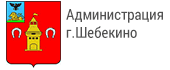 Логотип Администрации города Шебекино